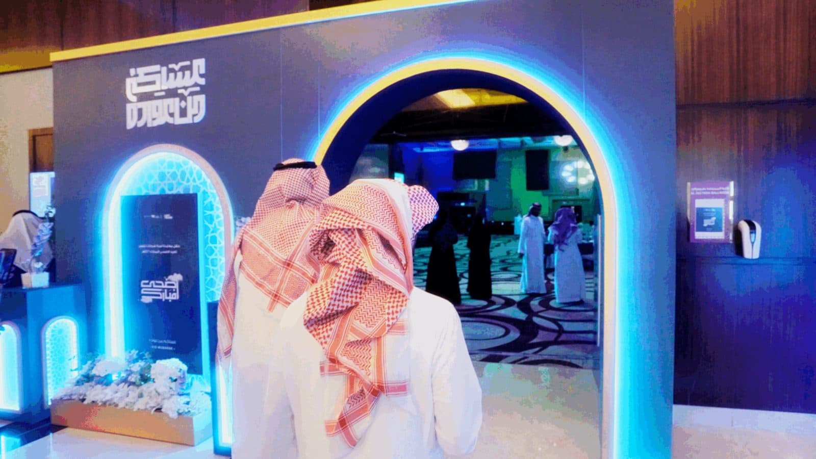 Eid Al-Adha – Tatweer