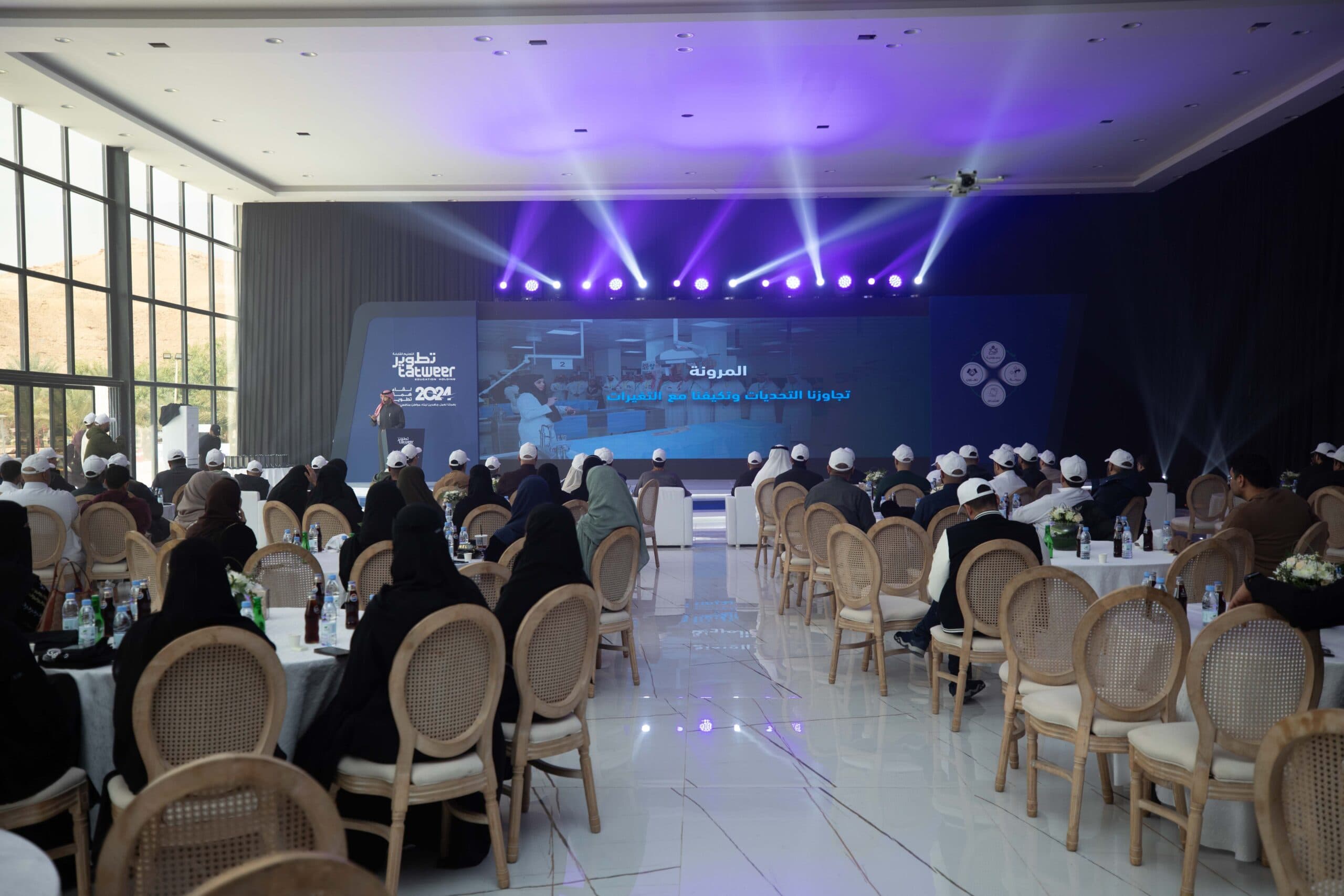 Annual Event - Tatweer