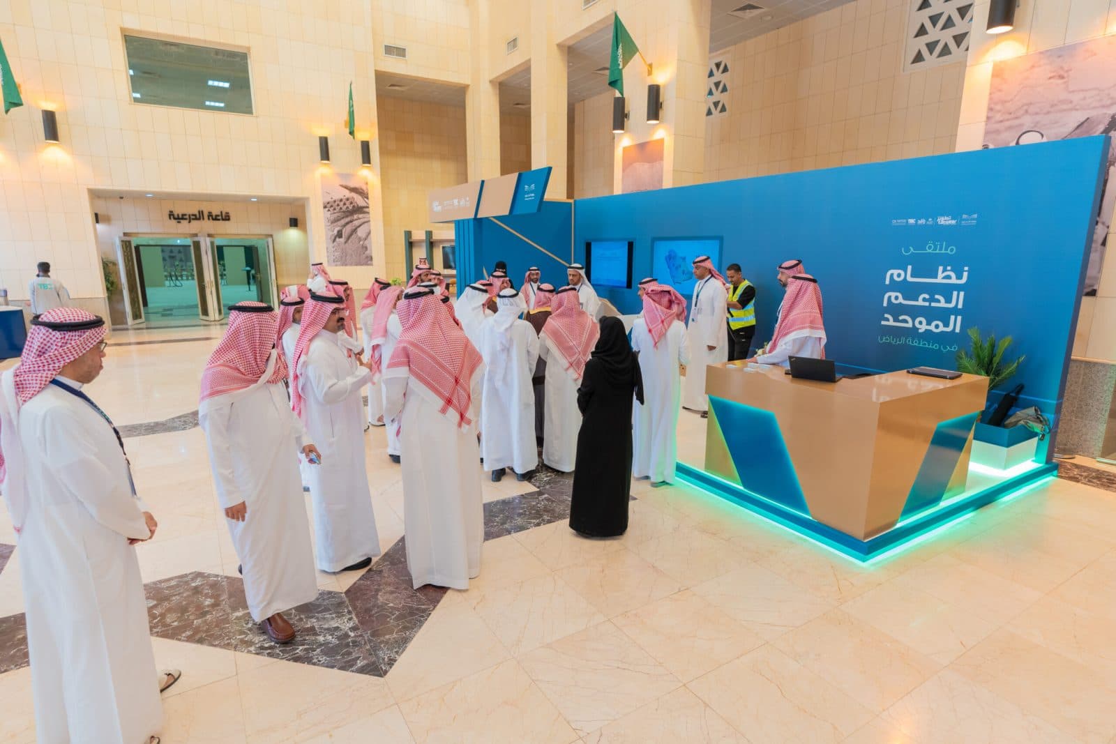 Launch of the Unified Support System – Ministry of Education
